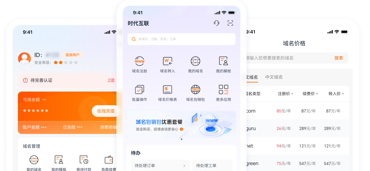 时代互联APP界面展示